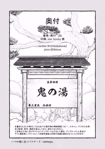 Page 60 of Loli Baba Okaa-san wa Oshi ni Yowai 7 | My Loli Mama is a Total Pushover 7 - preview thumbnail