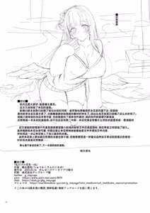 Page 21 of Watashi dake no Sensei...04 | 只属于我的老师…04 - preview thumbnail