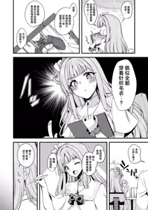Page 4 of Watashi dake no Sensei...04 | 只属于我的老师…04 - preview thumbnail