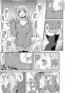 Page 5 of Watashi dake no Sensei...04 | 只属于我的老师…04 - preview thumbnail