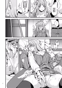 Page 8 of Watashi dake no Sensei...04 | 只属于我的老师…04 - preview thumbnail