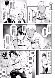 Page 3 of Kishiou no Kimochi Ii Ana (decensored) - preview thumbnail