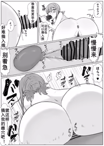 Page 22 of YariCir no Nikubenki ni natta Osananajimi | 青梅竹马肉便器 - preview thumbnail