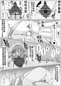 Page 8 of YariCir no Nikubenki ni natta Osananajimi | 青梅竹马肉便器 - preview thumbnail