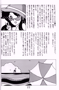 Page 19 of Graphic idol information magazine "ZETA" first issue.2 - preview thumbnail
