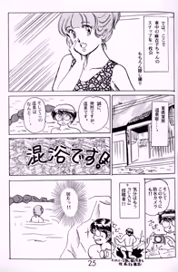 Page 22 of Graphic idol information magazine "ZETA" first issue.2 - preview thumbnail