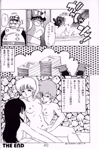 Page 37 of Graphic idol information magazine "ZETA" first issue.2 - preview thumbnail