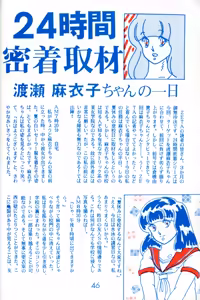 Page 43 of Graphic idol information magazine "ZETA" first issue.2 - preview thumbnail