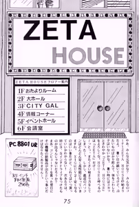 Page 72 of Graphic idol information magazine "ZETA" first issue.2 - preview thumbnail