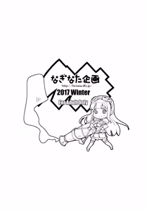 Page 9 of なぎなた企画_c93_ジェシカコピー本 - preview thumbnail