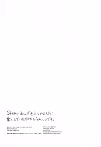 Page 21 of [Yubune City (Furo Rida) Manazashi  ~Skeb Matome4~ - preview thumbnail