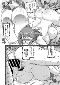 Page 109 of COMIC HOTMiLK Koime Vol. 51 - preview thumbnail