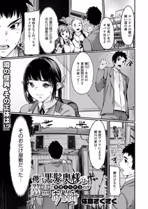 Page 112 of COMIC HOTMiLK Koime Vol. 51 - preview thumbnail
