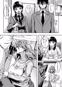 Page 140 of COMIC HOTMiLK Koime Vol. 51 - preview thumbnail