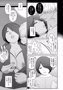 Page 152 of COMIC HOTMiLK Koime Vol. 51 - preview thumbnail