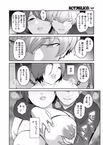 Page 159 of COMIC HOTMiLK Koime Vol. 51 - preview thumbnail