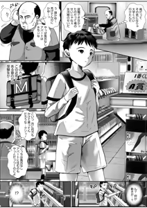 Page 169 of COMIC HOTMiLK Koime Vol. 51 - preview thumbnail