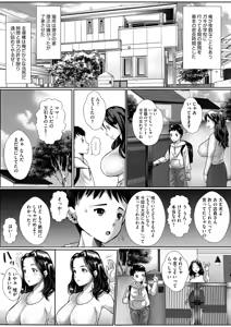 Page 185 of COMIC HOTMiLK Koime Vol. 51 - preview thumbnail