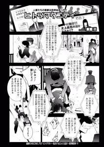 Page 239 of COMIC HOTMiLK Koime Vol. 51 - preview thumbnail