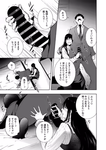 Page 246 of COMIC HOTMiLK Koime Vol. 51 - preview thumbnail