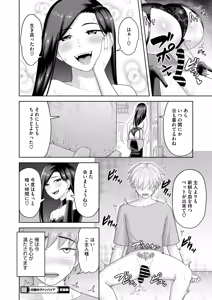 Page 275 of COMIC HOTMiLK Koime Vol. 51 - preview thumbnail