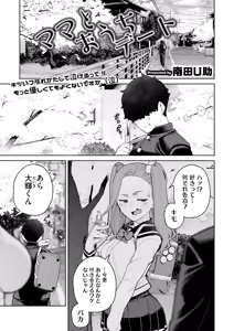 Page 276 of COMIC HOTMiLK Koime Vol. 51 - preview thumbnail