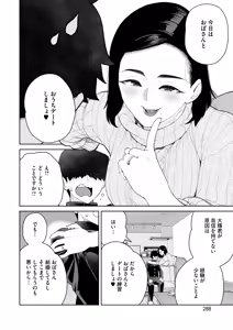Page 279 of COMIC HOTMiLK Koime Vol. 51 - preview thumbnail