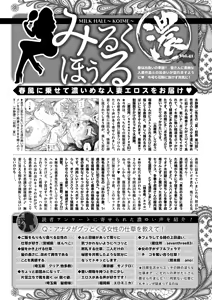 Page 307 of COMIC HOTMiLK Koime Vol. 51 - preview thumbnail