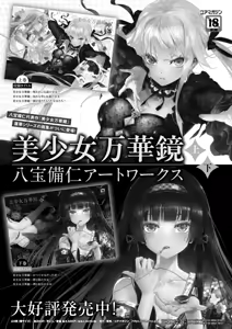 Page 317 of COMIC HOTMiLK Koime Vol. 51 - preview thumbnail