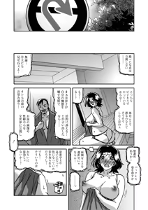 Page 45 of COMIC HOTMiLK Koime Vol. 51 - preview thumbnail