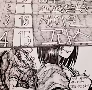 Page 351 of Kubchii/Cha_dOL - preview thumbnail