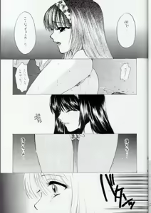 Page 30 of You and Me Make Love 3rd - preview thumbnail