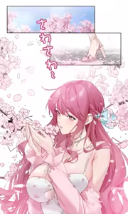 Page 120 of Hanane Cain - preview thumbnail