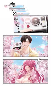 Page 121 of Hanane Cain - preview thumbnail