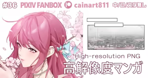 Page 128 of Hanane Cain - preview thumbnail