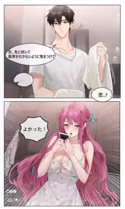 Page 137 of Hanane Cain - preview thumbnail