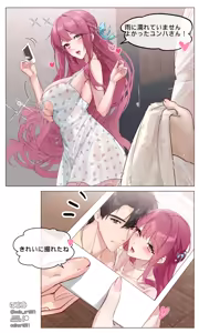 Page 138 of Hanane Cain - preview thumbnail