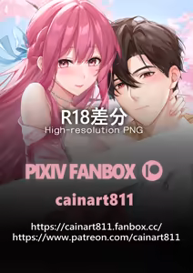 Page 183 of Hanane Cain - preview thumbnail