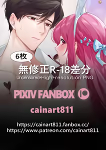 Page 196 of Hanane Cain - preview thumbnail
