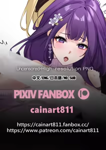 Page 218 of Hanane Cain - preview thumbnail