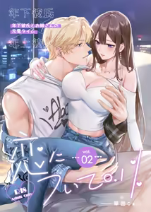 Page 252 of Hanane Cain - preview thumbnail