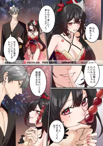 Page 394 of Hanane Cain - preview thumbnail