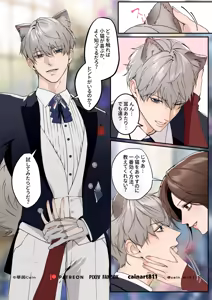 Page 469 of Hanane Cain - preview thumbnail