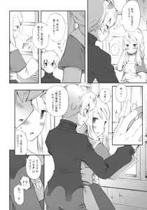 Page 9 of Pink Potion - preview thumbnail