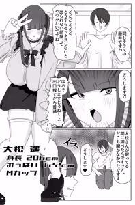 Page 4 of Deka Onna to Sex Shinai to Derarenai Heya! ~Tojikometa no wa Ore da~ - preview thumbnail