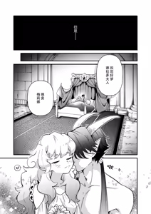 Page 8 of hitsuji hime wa ryuo-sama ni tabe raretai | 羊公主想要被龙王大人吃掉 - preview thumbnail