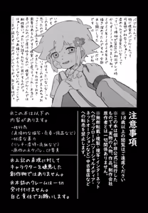 Page 3 of Basil Gyaku Renshi u Tobari - preview thumbnail