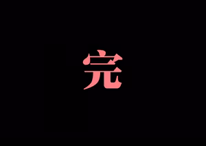 Page 108 of 菲莉茜雅小姐的答谢演出 - preview thumbnail