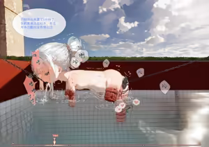 Page 87 of 菲莉茜雅小姐的答谢演出 - preview thumbnail