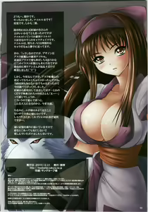 Page 2 of Shokutai Rasetsu ~Jou no Ken Kuni Kuzushi no Majuu~ - preview thumbnail
